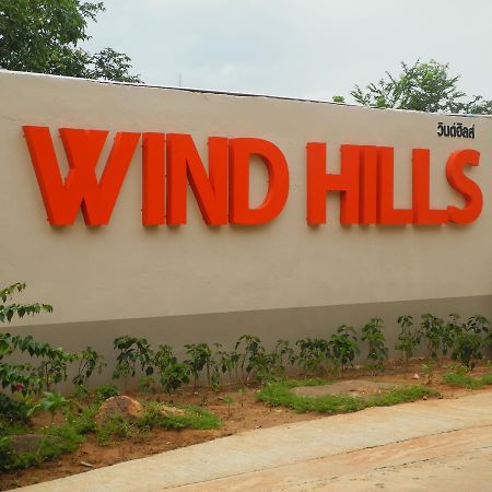 Wind Hills Hotell Nakhonratchasima Eksteriør bilde